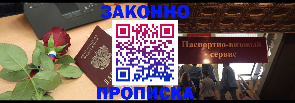 временная регистрация 2025 в Вытегре