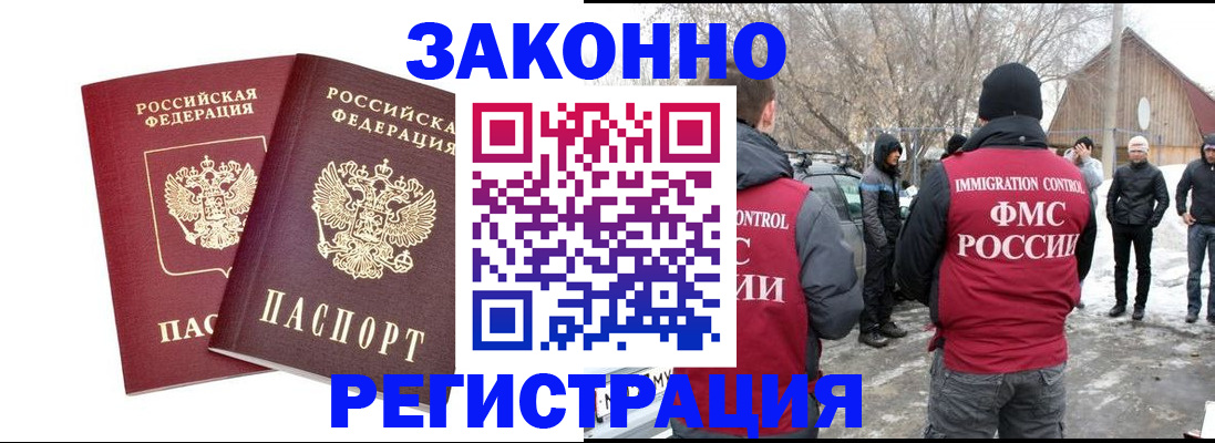 временная регистрация в Вытегре