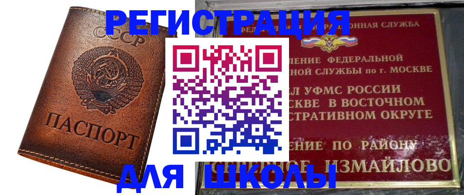 прописка в Вытегре